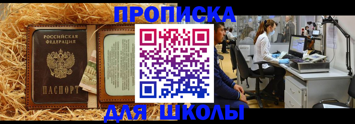 прописка для работы в Пыть-Яхе